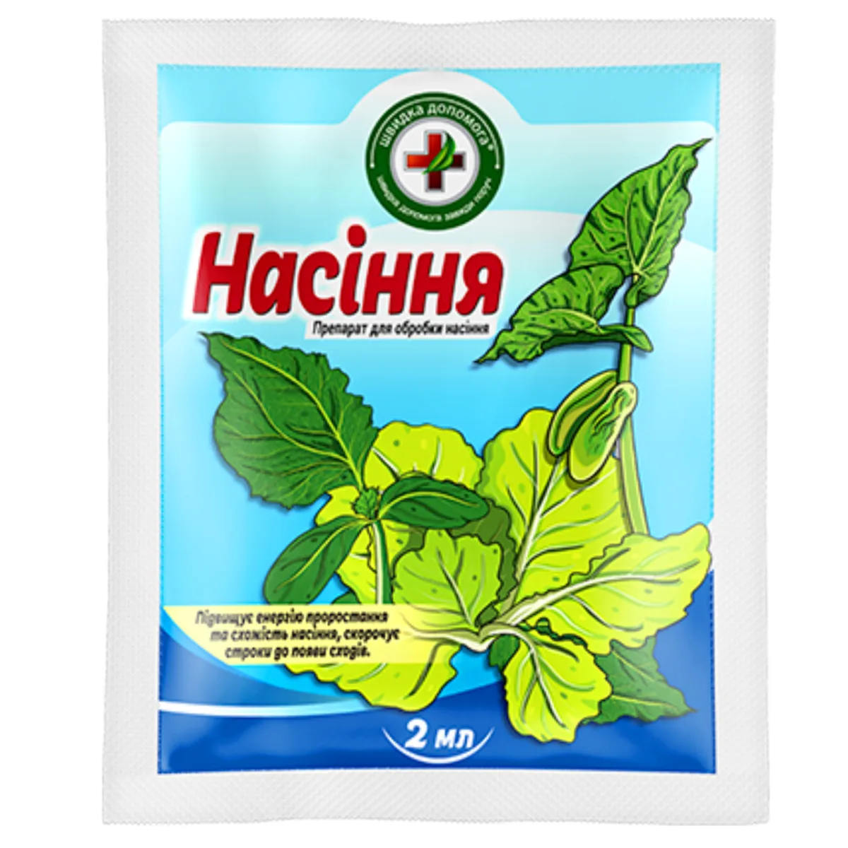 Стимулятор росту Насіння Швидка допомога, 2 мл