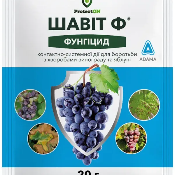 Фунгіцид Шавіт Ф ProtectON ADAMA, 20г