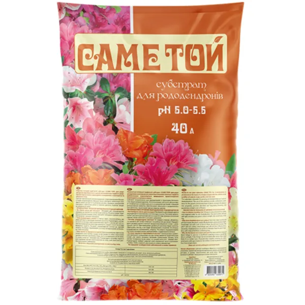 Субстрат для Рододендронів Саме Той,40 л.