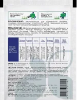 Добриво Фертіплант Кальцій Плюс Unifer, 25 г.