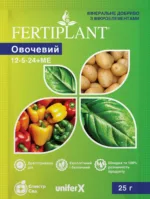 Добриво Фертіплант Овочевий Unifer, 25 г.