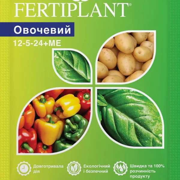 Добриво Фертіплант Овочевий Unifer, 25 г.