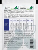 Добриво Фертіплант Овочевий Unifer, 25 г.