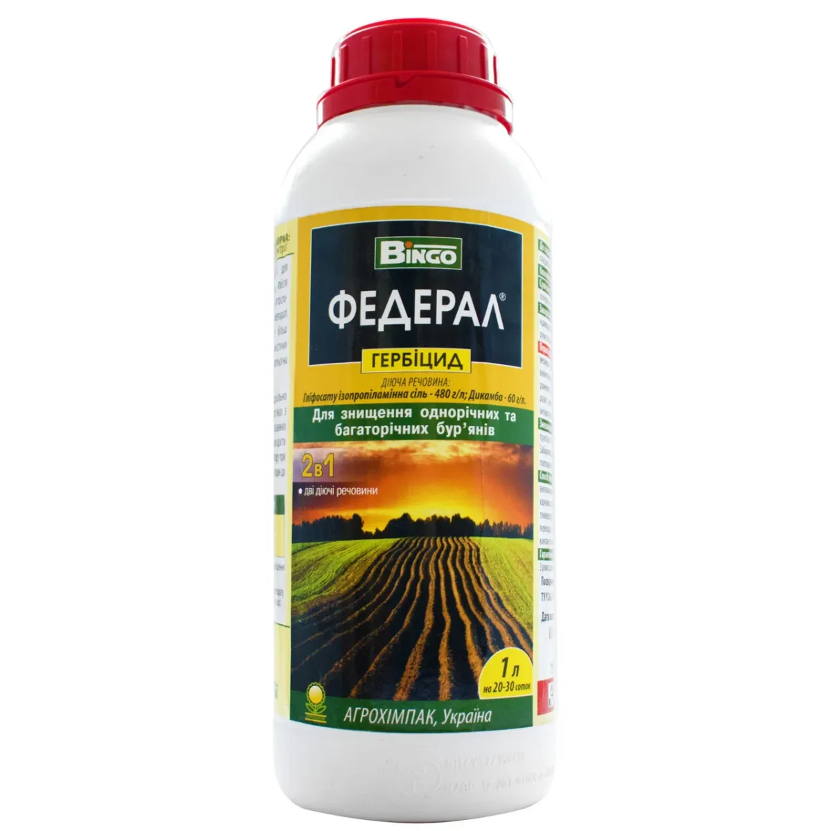 Гербіцид суцільної дії Федерал Bingo, 1 л Гербіцид суцільної дії Федерал Bingo, 1 л