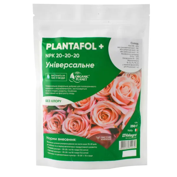 Добриво універсальне Плантафол Plantafol 20*20*20 Valagro, 250г
