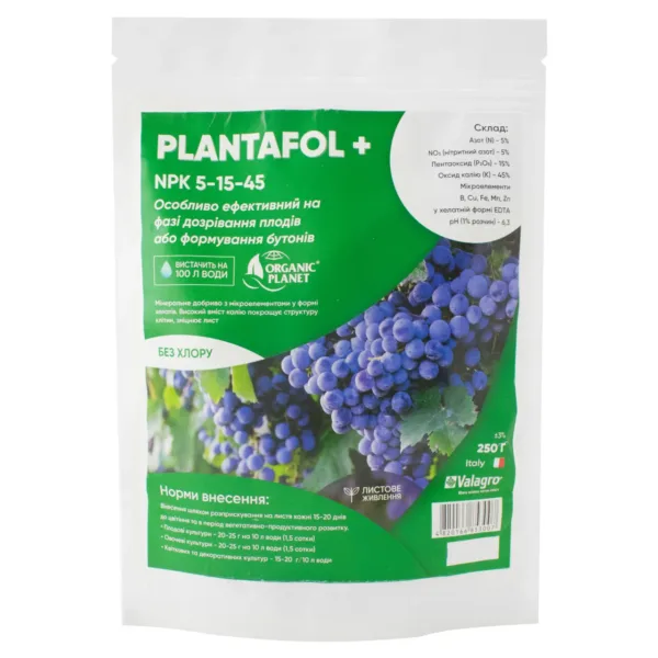 Добриво дозрівання плодів Плантафол Plantafol+ NPK 5*15*45, 250г