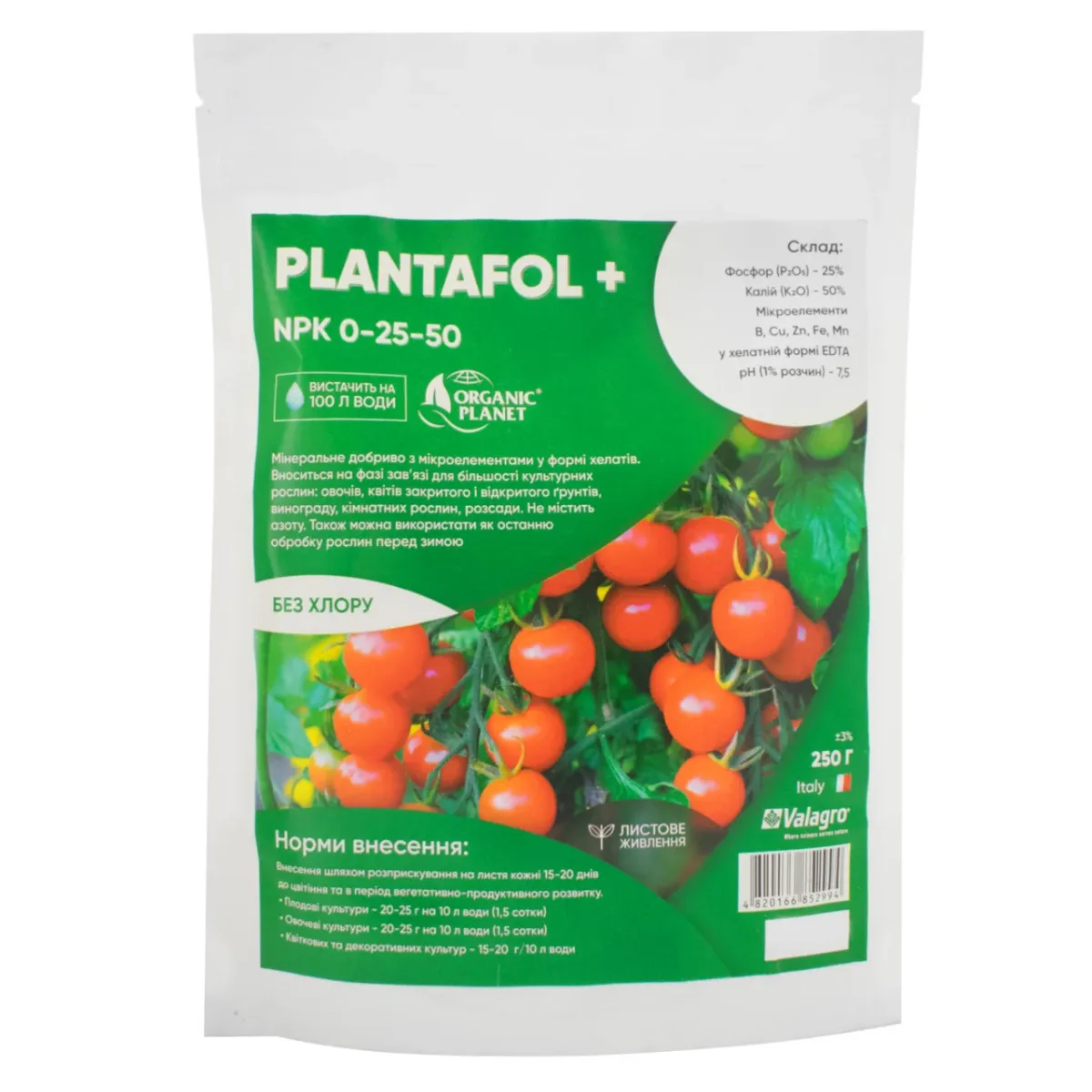 Добриво зав'язь Плантафол Plantafol+ NPK 0*25*50 , 250г