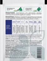 Добриво Фертіплант Універсал 20:20:20 Unifer, 25 г.