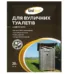 Біодеструктор для вуличних туалетів Unisept, 20 г,