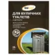 Біодеструктор для вуличних туалетів Unisept, 20 г,