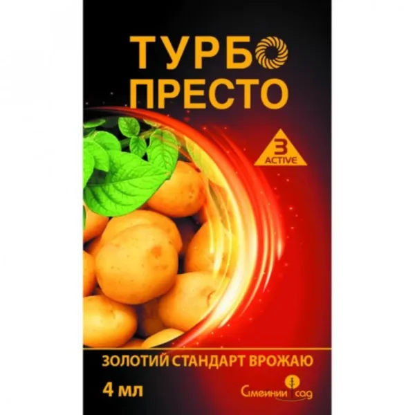 Інсектицид Турбо Престо 3 Актив, 4мл