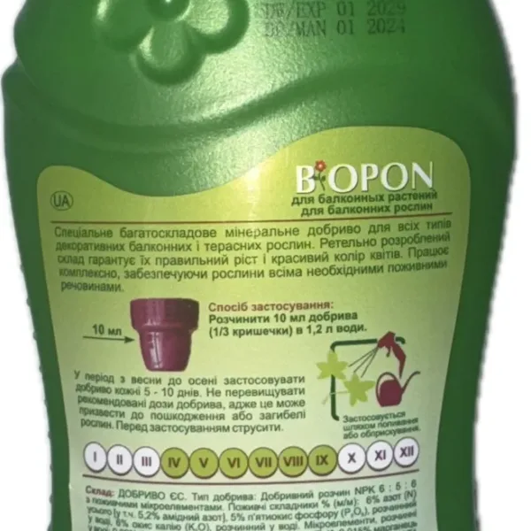 Добриво рідке для балконних рослин Biopon, 0,5 л
