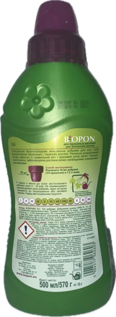 Добриво рідке для для овочів Biopon,0,5 л