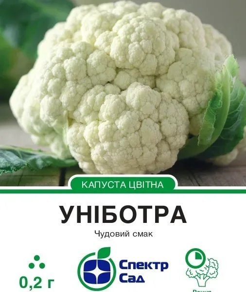 Насіння Цвітна капуста Уніботра Satimex, 0.2 г