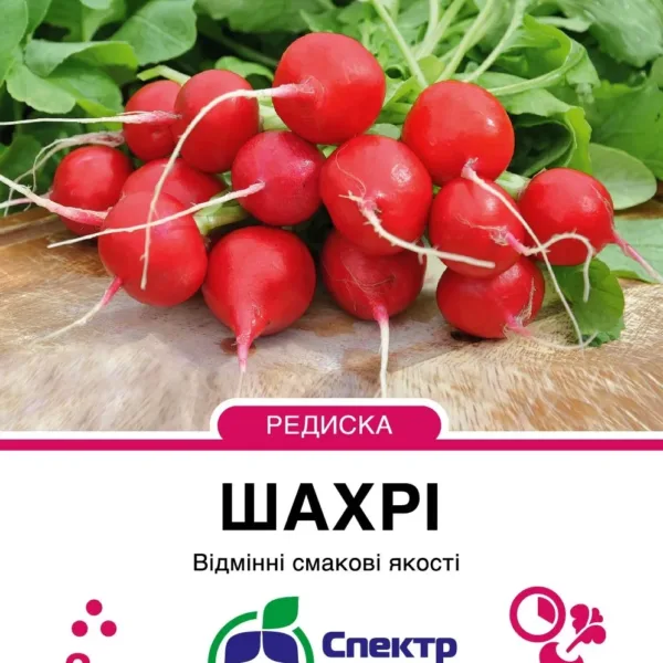 Насіння Редиска Шахрі F1 Hazera, 3 г