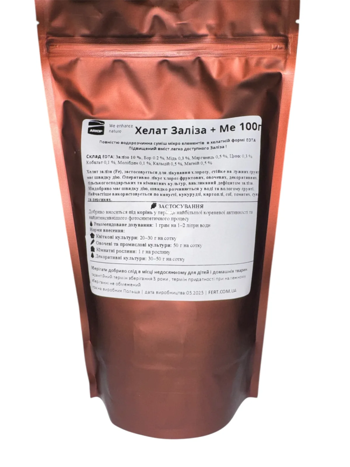 Мікродобриво Хелат Заліза Arkop, 100 г. Мікродобриво Хелат Заліза Arkop, 100 г.