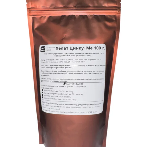 Мікродобриво Хелат Цинку Arkop, 100 г.