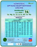 Мікродобриво Аміно Хелат Zn Цинку 24% Arkop, 100 г.