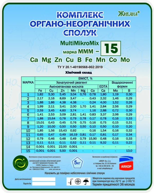 Мікродобриво Аміно Хелат Бор+Цинк Arkop, 1 кг. Мікродобриво Аміно Хелат Бор+Цинк Arkop, 1 кг.