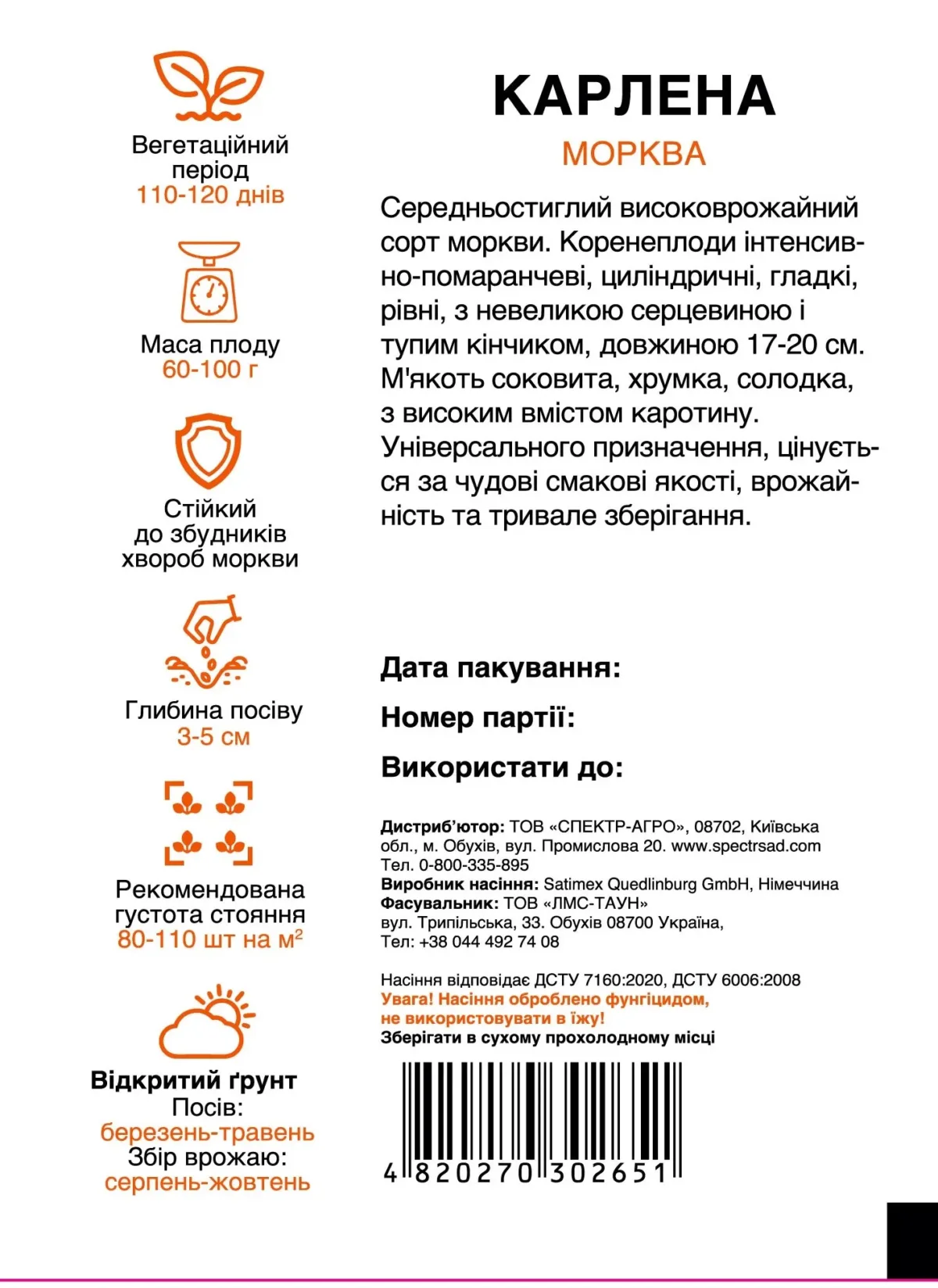 Насіння Морква Карлена Satimex, 10 г Насіння Морква Карлена Satimex, 10 г