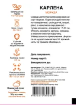 Насіння Морква Карлена Satimex, 10 г