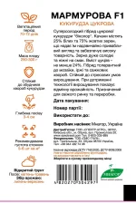 Насіння кукурудзи цукрової Мармурова F1, 50 шт