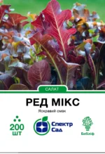 Насіння Суміш червоних салатів Ред Мікс Rijk Zwaan, 200 шт