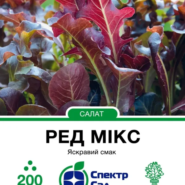 Насіння Суміш червоних салатів Ред Мікс Rijk Zwaan, 200 шт
