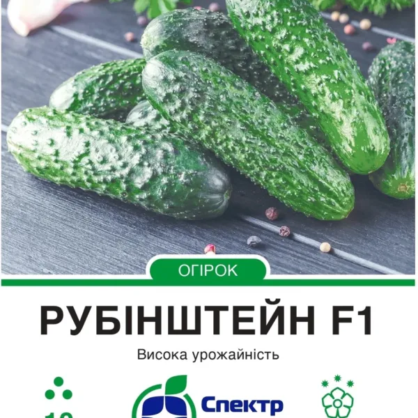 Насіння Огірок корнішон Рубінштейн F1 Rijk Zwaan, 10 шт