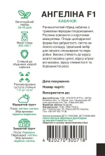 Насіння Кабачок Ангеліна F1 Syngenta, 5 шт