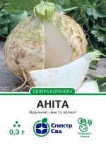 Насіння Селера коренева Аніта Satimex, 0,3 г.