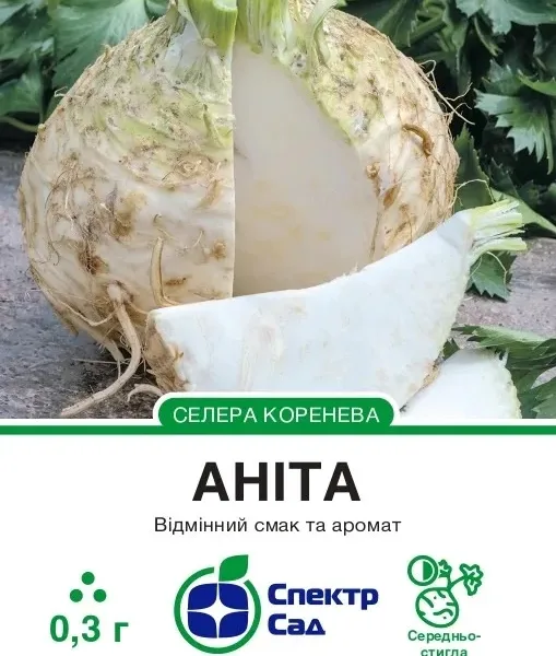 Насіння Селера коренева Аніта Satimex, 0,3 г.