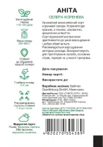 Насіння Селера коренева Аніта Satimex, 0,3 г.