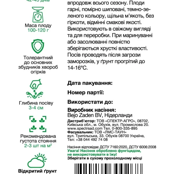 Насіння Огірок корнішон Атлантіс F1 Bejo, 20 шт