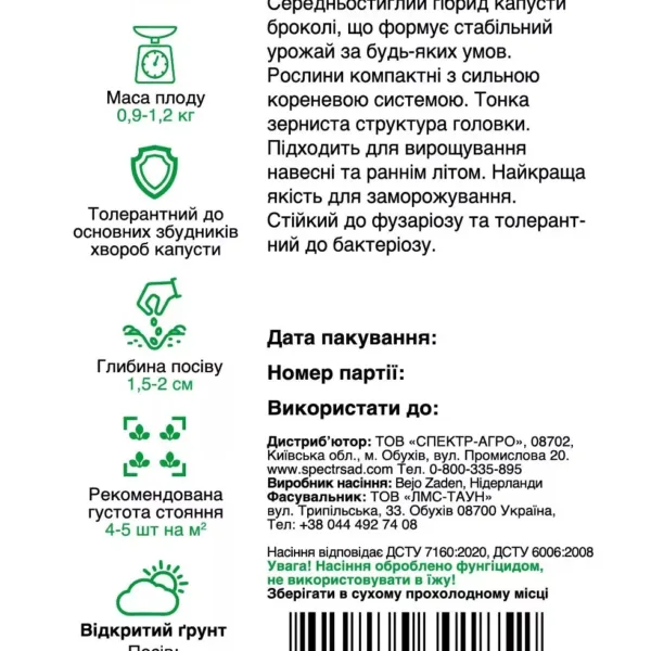 Насіння Капуста броколі Белстар F1 Bejo, 10 шт