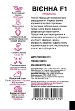 Насіння Редиска Рання Вієнна F1 Enza Zaden, 2 г.