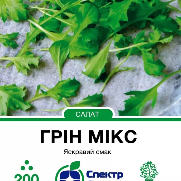 Насіння Суміш зелених салатів Грін Мікс Rijk Zwaan, 200 шт