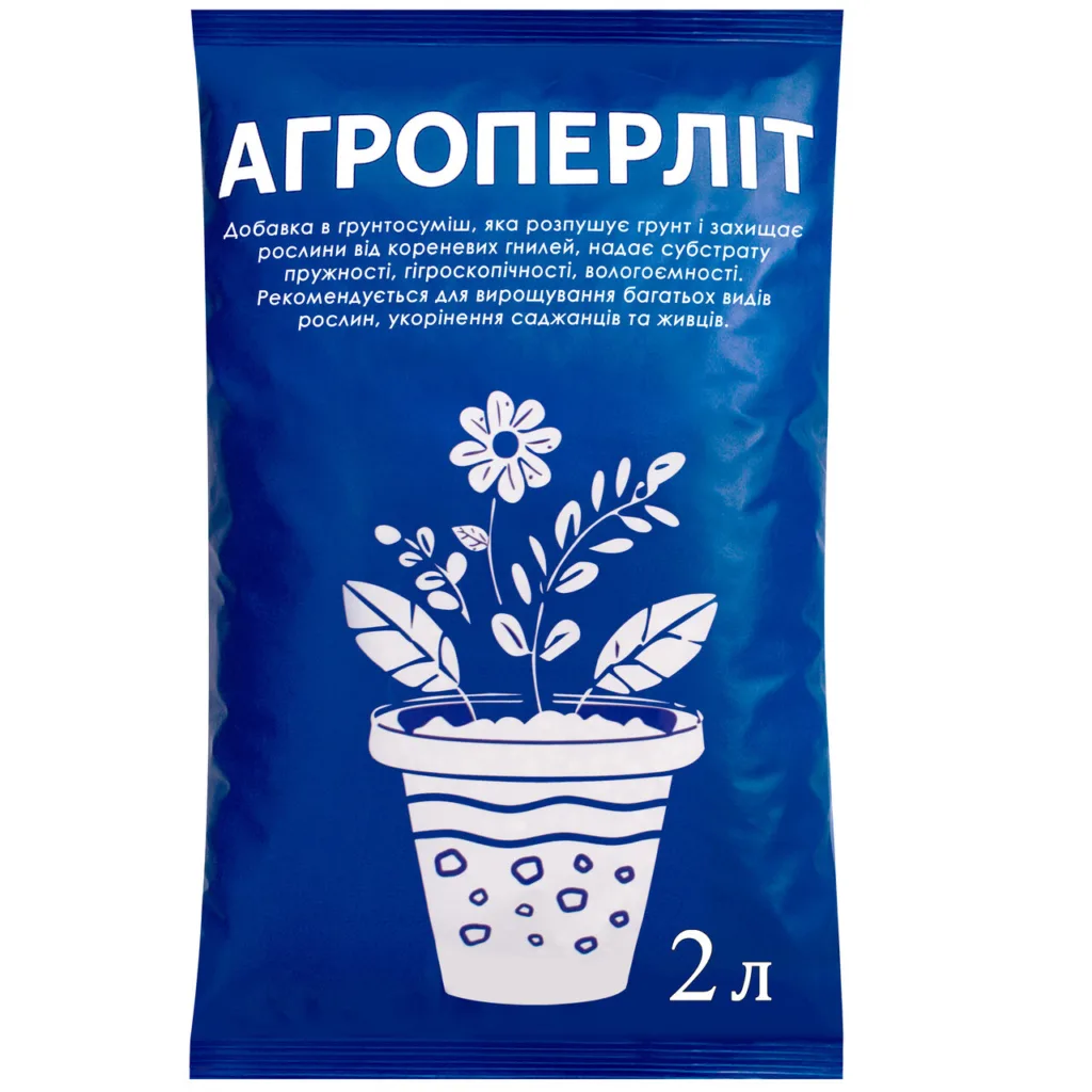 Агроперліт добавка до ґрунту або субстрату, 2 л