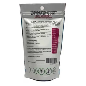 Добриво Осмокот Хобі для Квітучих рослин,200 г.