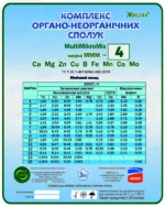 Мікродобриво Аміно Хелат Комплекс Соя,Бобові Arkop, 1 кг.