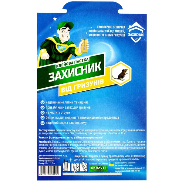 Клейова пастка від щурів і мишей Захисник Ukravit, розмір 217×134 мм