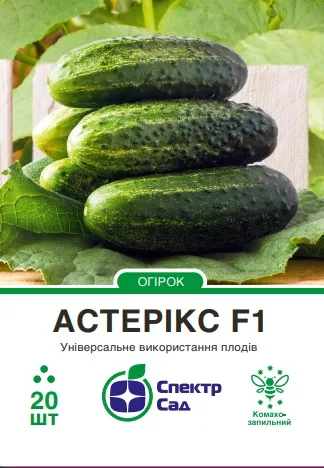Насіння Огірок Астерікс F1 Bejo, 20 шт