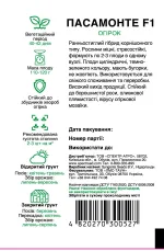 Насіння Огірок Огірок Пасамонте F1 Syngenta, 10 шт