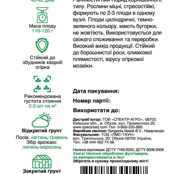 Насіння Огірок Огірок Пасамонте F1 Syngenta, 10 шт