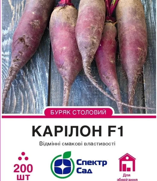 Насіння Столовий буряк Карілон F1 Rijk Zwaan, 200 шт