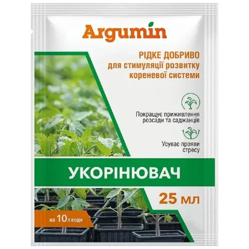 Добриво Укорінювач Argumin, 25 мл