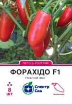 Насіння Гострий Перець Форахідо F1 Enza Zaden, 8 шт