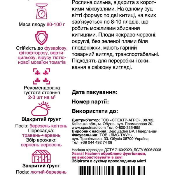 Насіння Томат Толстой F1 Bejo, 10 шт