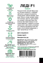 Насіння кавуна Леді F1 Nunhems,  5 шт