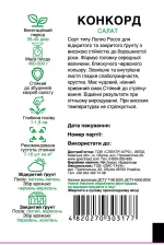 Насіння Салат Конкорд, тип Лолло Россо Rijk Zwaan, 30 шт